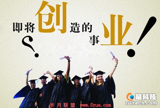 大学:学生蜕变成企业家的创业孵化器
