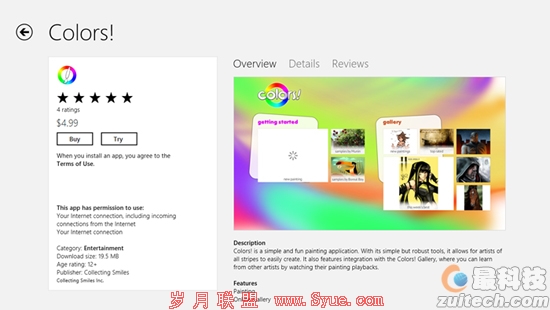 押宝win8应用商店,微软的如意算盘打好了吗?