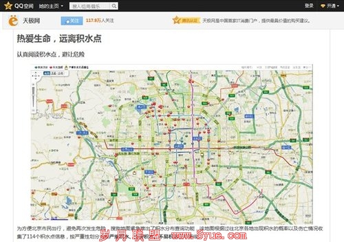 灾害中显威力 社交网络凸显社会价值