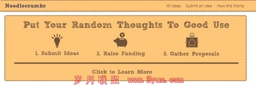 思想集散地Noodlecrumbs 点子让你坐享其成