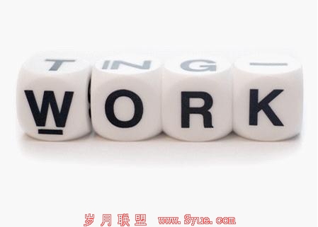 工作