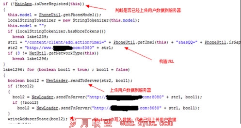 莫名被扣点播阅读费 源于Android<a href=http://www.syue.com/Digital/Mobile/ target=_blank class=infotextkey>手机</a>病毒