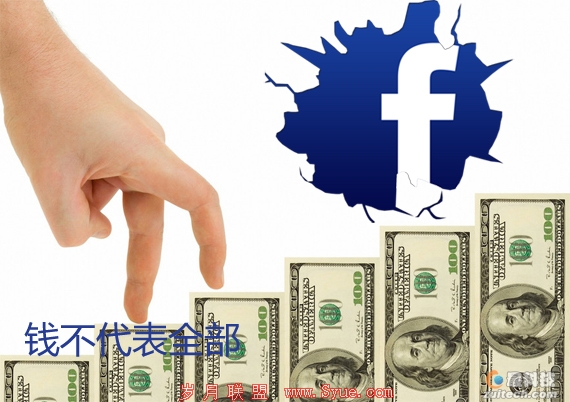 Facebook的冤情:钱不代表全部,品牌、产品也是利器