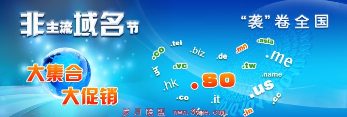 非主流域名,火爆注册中,资源丰富,炙手可热