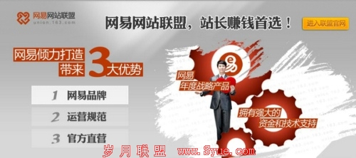 网易游戏 网易网游 网易公司 广告联盟 梦幻西游 倩女幽魂 天下3 大唐无双 战歌