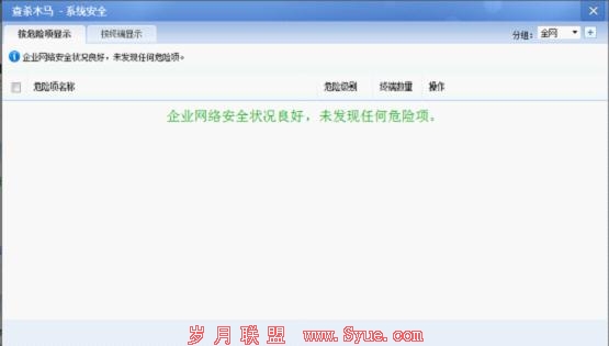 企业安全管控首选 360企业版3.0版评测