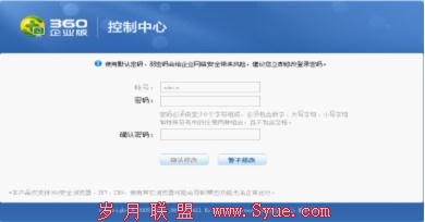 企业安全管控首选 360企业版3.0版评测