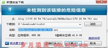 企业安全管控首选 360企业版3.0版评测
