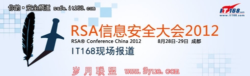 RSA2012ϢȫճɶĻ