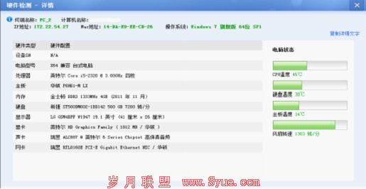 企业安全管控首选 360企业版3.0版评测