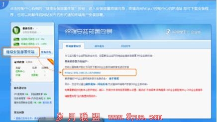 企业安全管控首选 360企业版3.0版评测