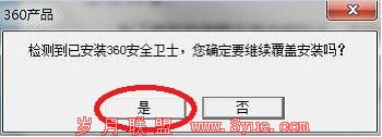 企业安全管控首选 360企业版3.0版评测