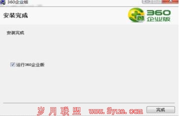 企业安全管控首选 360企业版3.0版评测