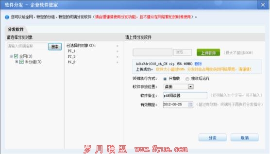 企业安全管控首选 360企业版3.0版评测