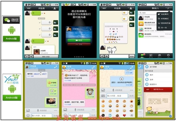 聊天用微信,短信用Youni