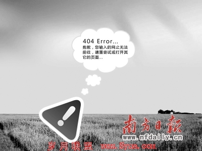 安全隐患愈演愈烈