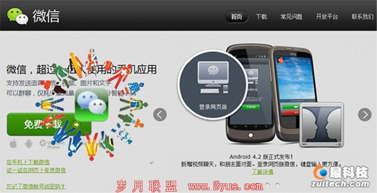 19个月破2亿,Facebook能否取得微信真经?