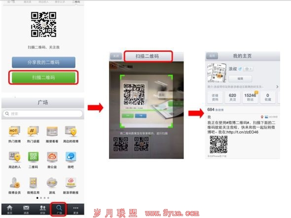 <a href=http://www.syue.com/Digital/Mobile/ target=_blank class=infotextkey>手机</a>客户端扫描识别二维码