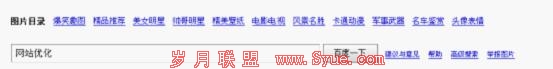 百度图片改版