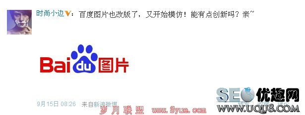 百度图片改版