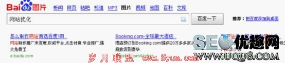 百度图片仿Google再改版