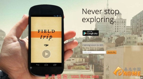 ȸgoogleλӦãFieldTrip