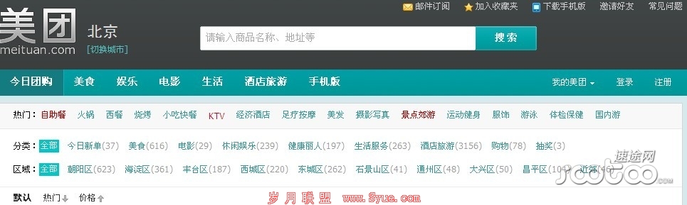 速途专栏:团宝网流量暴涨形“活”而神不“活”
