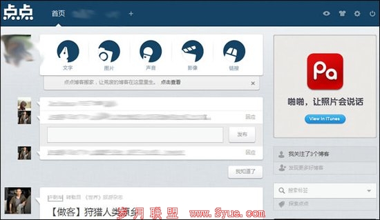 许朝军否认啪啪为点点旗下产品:属个人投资