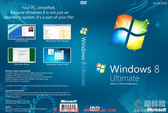 微软推出Windows 8大计划