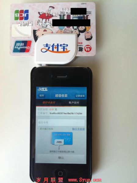 支付宝展示了实验性产品“超级支付”。