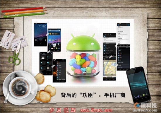 Android在中国走红的背后“功臣”