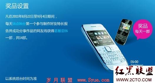 ŵǡس桱E6<a href=http://www.syue.com/Digital/Mobile/ target=_blank class=infotextkey>ֻ</a>