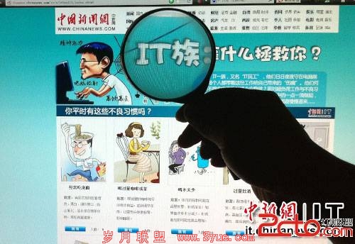 IT从业者成过劳死高危人群员工不满病态企业文化