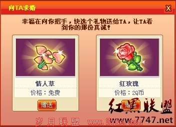 Q宠大乐斗结婚系统正式开通 Q宠大乐斗结婚揭密