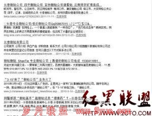 《焦点访谈》揭批网上敛财黑幕 删帖公司系骗人