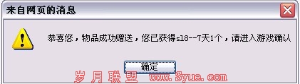 QQ电脑管家用户 CF超猛SL8狙击枪