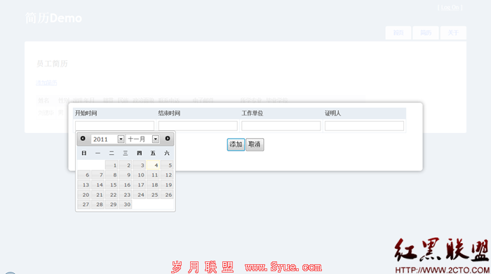 QQ截图20111104105935