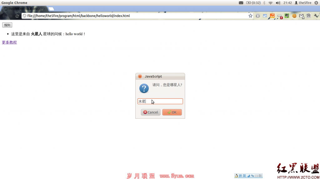 helloworld backbone-helloworld