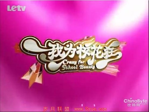 视频网站自制节目盘点 仍处于试水期