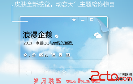 QQ2013 Beta 1й¶ ¹ع