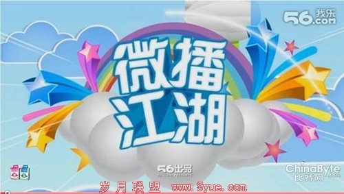 视频网站自制节目盘点 仍处于试水期