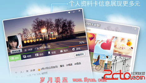 QQ2013 Beta 1й¶ ¹ع