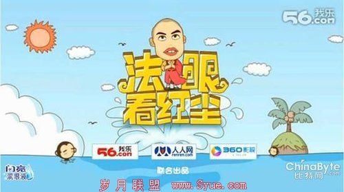 视频网站自制节目盘点 仍处于试水期