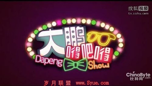 视频网站自制节目盘点 仍处于试水期