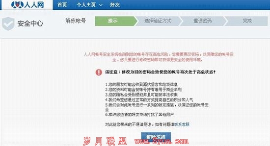 MSN结局:无所作为致用户流失 或被Skype取代