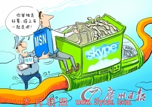 MSN中国或成鸡肋平台:用户担心技术支持无保障