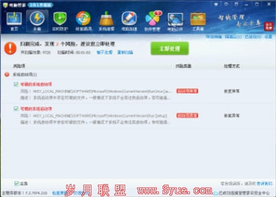 病毒伪装播放器 <a href=http://www.syue.com/News/Hack/ target=_blank class=infotextkey>黑客</a>大量抓鸡欲发动网络攻击
