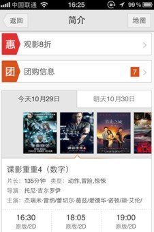 百度地图新版升级 引入团购信息推送等服务