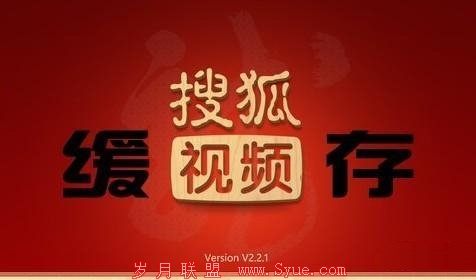 搜狐视频广告营收翻番计划或落空 增幅缓慢