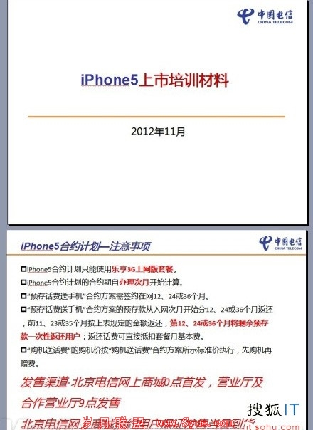 iPhone 5Լƻع⣺5780Ԫͨ